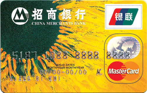 招商银行信用卡(MasterCard普卡)