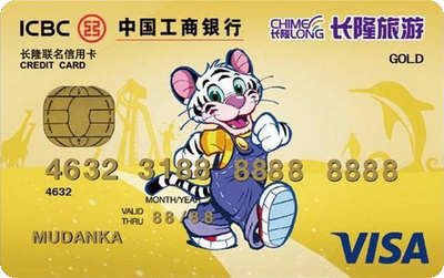 工商银行长隆联名信用卡(VISA金卡)
