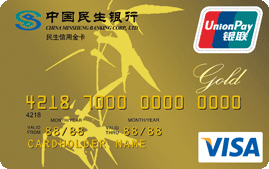 民生银行标准信用卡(金卡,银联+VISA)