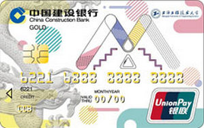 建设银行上海工程技术大学联名信用卡 校友版 金卡