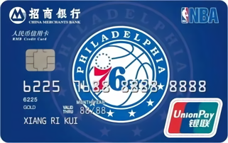 招商银行NBA球队信用卡-76人 金卡(银联)