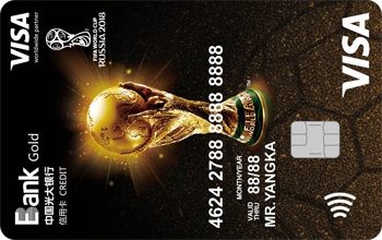 光大银行世界杯主题信用卡 金卡