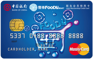 中国银行丰泰联名会员信用卡