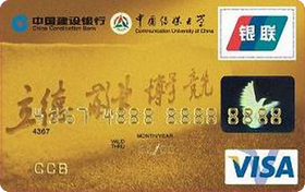 建设银行中国传媒大学龙卡