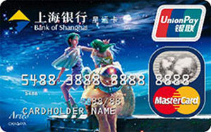 上海银行十二星座主题信用卡 万事达-白羊座  普卡