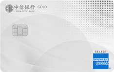 中信银行颜卡标准美国运通信用卡 金卡
