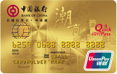 中国银行潮商信用卡 金卡