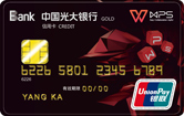 光大银行wps联名信用卡(银联金卡)