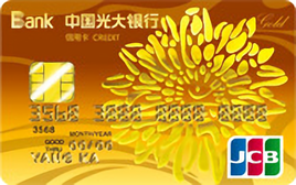光大银行阳光信用卡 金卡(JCB)