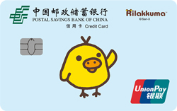 邮政储蓄银行轻松小熊卡-小黄鸡版