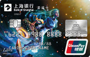上海银行十二星座主题信用卡 银联-天枰座  普卡
