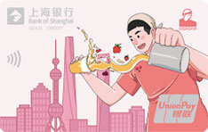 上海银行乐乐茶联名信用卡  金卡