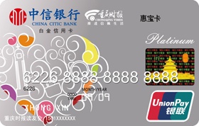 中信银行重庆时报联名卡