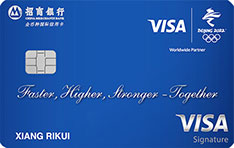 招商银行Visa2022北京冬奥会主题信用卡   金卡