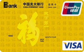 光大银行福信用卡 金卡(VISA)