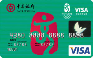 中国银行VISA奥运绿卡 普卡