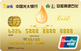 光大银行安徽高速石化联名信用卡 金卡