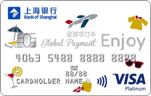 上海银行VISA全球支付信用卡(海淘版)