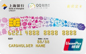 上海银行QQ彩贝联名卡 金卡