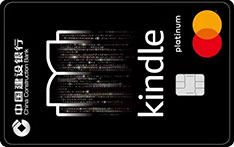 建设银行Kindle联名信用卡 白金卡