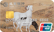 北京银行十二生肖主题信用卡 羊年  金卡
