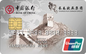 中国银行长城欧亚信用卡(普卡)