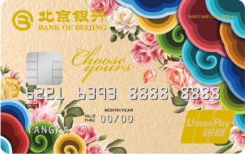 北京银行凝彩卡(金卡)