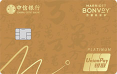 中信银行万豪旅享家联名信用卡新年特别版   白金卡