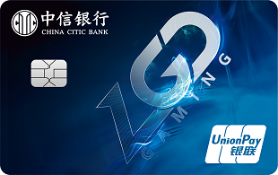 中信银行游戏电竞信用卡(LGD)普卡