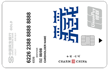 民生银行魅力中国信用卡-西藏 金卡