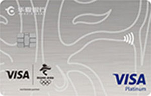 华夏银行2022北京冬奥主题信用卡 银色脸谱纪念版  白金卡