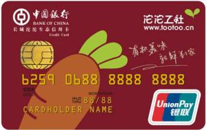 中国银行长城沱沱生态信用卡(金卡)