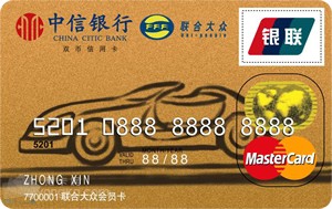 中信银行联合大众信用卡 金卡(万事达)