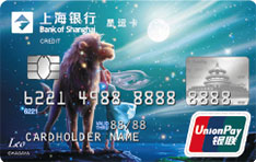 上海银行十二星座主题信用卡 银联-狮子座  普卡