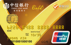 中信银行超级QQ联名卡