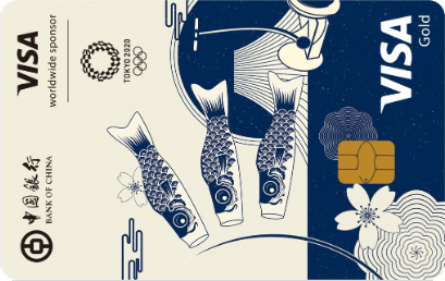 中国银行Visa东京奥运主题信用卡(鲤鱼旗版)