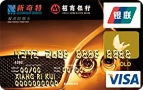 招商银行新奇特联名信用卡(VISA金卡)