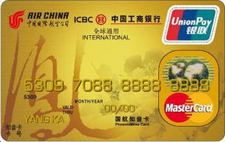 工商银行国航知音牡丹信用卡(金卡,银联+万事达)