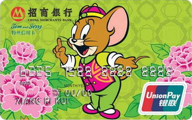 招商银行Tom&Jerry粉丝信用卡(绿色春天卡)  普卡
