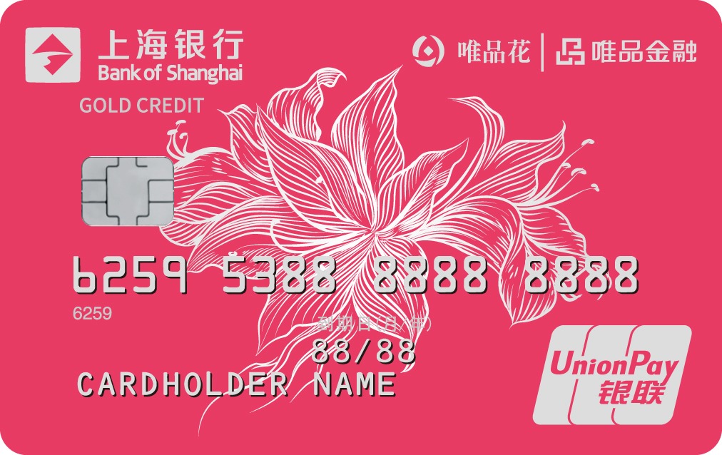 上海银行唯品花联名信用卡 金卡(银联)