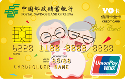 邮政储蓄银行北京养老金主题卡-金卡