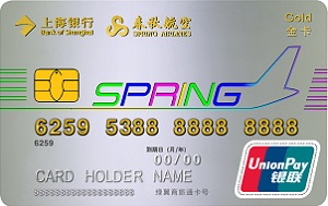 上海银行春秋航空“翼飞”联名信用卡金卡