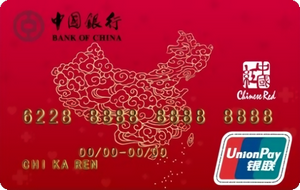 中国银行中国红信用卡 普卡