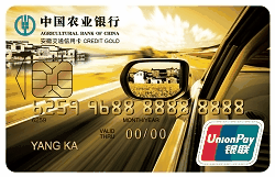 农业银行安徽交通ETC信用卡