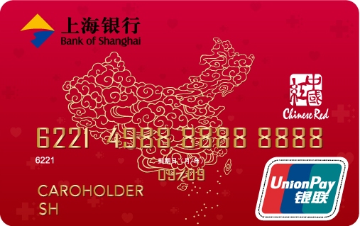 上海银行中国红慈善信用卡 普卡