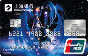 上海银行十二星座主题信用卡 银联-双子座  普卡