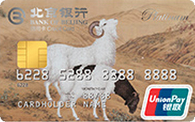 北京银行羊年生肖卡 白金卡