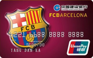建设银行冠军足球信用卡(巴塞罗那队徽版)