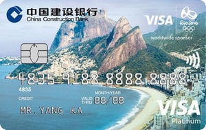 建行龙卡奥运信用卡(里约海滩风景)