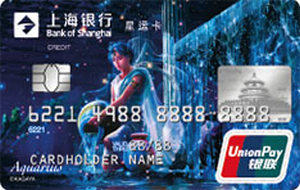 上海银行十二星座主题信用卡 银联-水瓶座  普卡